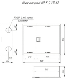 Пожарный шкаф ШПК-315-НЗБ
